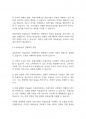 경제학개론] 독점시장의 발생원인과 특징을 설명하시오 5페이지