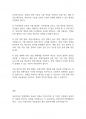 경제학개론] 독점시장의 발생원인과 특징을 설명하시오 8페이지