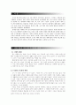 도시계획 연구발표 자료 (재래시장-남대문시장을 중심으로) 3페이지