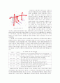 도시계획 연구발표 자료 (재래시장-남대문시장을 중심으로) 7페이지