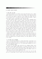 도시계획 연구발표 자료 (재래시장-남대문시장을 중심으로) 17페이지