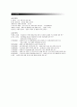 도시계획 연구발표 자료 (재래시장-남대문시장을 중심으로) 27페이지