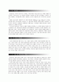 도시계획 연구발표 자료 (재래시장-남대문시장을 중심으로) 29페이지