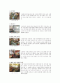 도시계획 연구발표 자료 (재래시장-남대문시장을 중심으로) 33페이지