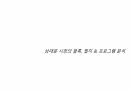 도시계획 연구발표 ppt (재래시장연구) 9페이지