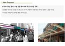 도시계획 연구발표 ppt (재래시장연구) 31페이지