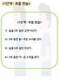 어린이집 웅변원고 5개 + 어린이 스피치 교육 자료 4페이지