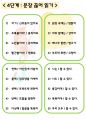 어린이집 웅변원고 5개 + 어린이 스피치 교육 자료 12페이지