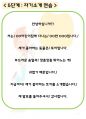어린이집 웅변원고 5개 + 어린이 스피치 교육 자료 15페이지