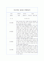 만1세 1년 발달평가 및 1,2학기 관찰일지 3페이지