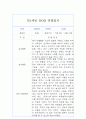만1세 1년 발달평가 및 1,2학기 관찰일지 6페이지