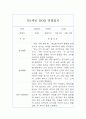 만1세 1년 발달평가 및 1,2학기 관찰일지 10페이지