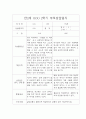 만2세 (4세) 2학기 부모상담일지,개별상담일지 5명 1페이지