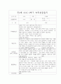 만2세 (4세) 2학기 부모상담일지,개별상담일지 5명 2페이지