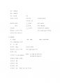대뇌동맥경색 (cerebral artery infraction) Case study 2페이지