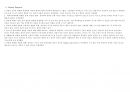 대뇌동맥경색 (cerebral artery infraction) Case study 22페이지