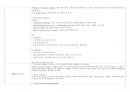 대뇌동맥경색 (cerebral artery infraction) Case study 30페이지