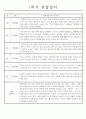 만2세 1년 관찰일지 및 1,2학기 발달평가 - 놀이와일상 관찰일지 (34Page) 7페이지
