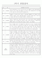 만2세 1년 관찰일지 및 1,2학기 발달평가 - 놀이와일상 관찰일지 (34Page) 11페이지