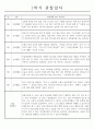 만2세 1년 관찰일지 및 1,2학기 발달평가 - 놀이와일상 관찰일지 (34Page) 13페이지