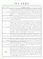 만2세 1년 관찰일지 및 1,2학기 발달평가 - 놀이와일상 관찰일지 (34Page) 23페이지