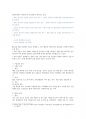 ABGA CASE 분석 보고서 3페이지