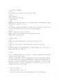 ABGA CASE 분석 보고서 4페이지