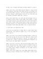 보육학개론] 보육 현장에 주로 일어나는 딜레마로 교사의 복지와 학부모의 권리가 상충되는 경우를 생각해보고, 어느 것이 우선되어야 하는가에 대해 토론해 봅시다 4페이지