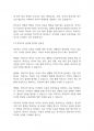 보육학개론] 보육 현장에 주로 일어나는 딜레마로 교사의 복지와 학부모의 권리가 상충되는 경우를 생각해보고, 어느 것이 우선되어야 하는가에 대해 토론해 봅시다 6페이지