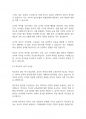 보육학개론] 보육 현장에 주로 일어나는 딜레마로 교사의 복지와 학부모의 권리가 상충되는 경우를 생각해보고, 어느 것이 우선되어야 하는가에 대해 토론해 봅시다 10페이지