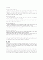 통합교육상황에서의 유아교육과정 수정유형에 대해 설명하고, 자신이 장애아동을 지원하는 교사로서 어떤 방법으로 교육과정수정을 할 것인지 지원방법 및 전략에 대해 서술하시오 4페이지