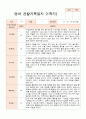 만2세 1학기 10명 관찰일지 3페이지