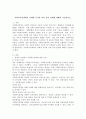 사회복지정책에서 경제와 투자와 저축 간의 관계에 대해서 서술하시오. 2페이지