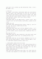 사회복지정책에서 경제와 투자와 저축 간의 관계에 대해서 서술하시오. 3페이지