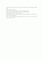 모리와 함께한 화요일 독후감 2페이지