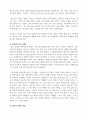 [A+]정신건강론-정신건강론에서 배운 내용을 활용한 자신의 환경,성격의 이해 및 분석(가계도,성격발달단계,가족관계,자신에대한인식) 4페이지