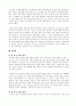 [A+]정신건강론-정신건강론에서 배운 내용을 활용한 자신의 환경,성격의 이해 및 분석(가계도,성격발달단계,가족관계,자신에대한인식) 5페이지