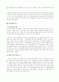 [A+]정신건강론-정신건강론에서 배운 내용을 활용한 자신의 환경,성격의 이해 및 분석(가계도,성격발달단계,가족관계,자신에대한인식) 7페이지
