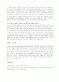 [A+]정신건강론-정신건강론에서 배운 내용을 활용한 자신의 환경,성격의 이해 및 분석(가계도,성격발달단계,가족관계,자신에대한인식) 8페이지