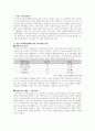 [사회복지정책론]사회복지정책의 역사-복지국가의 위기와 재편(1970년대 이후) 2페이지