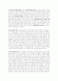 [사회복지정책론]사회복지정책의 역사-복지국가의 위기와 재편(1970년대 이후) 3페이지