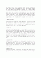 현대사회의 정신건강 이슈 중 가장 문제라고 생각하는 주제를 선택하여 작성한다 3페이지