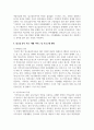 현대사회의 정신건강 이슈 중 가장 문제라고 생각하는 주제를 선택하여 작성한다 7페이지