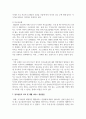 현대사회의 정신건강 이슈 중 가장 문제라고 생각하는 주제를 선택하여 작성한다 8페이지
