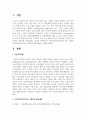 여러분의 지역사회에 형성되어 있는 다양한 지역사회주민조직의 구체적인 활동내용을 기술하시오 2페이지