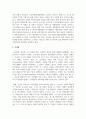 여러분의 지역사회에 형성되어 있는 다양한 지역사회주민조직의 구체적인 활동내용을 기술하시오 4페이지