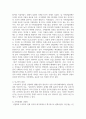 한국의 가족정책가운데 노동권 보장정책과 부모권 보장정책에 대해 정책의 배경과 구체적인 정책의 내용을 기술하고 한계점과 개선방안에 대해 자신의 견해를 제시하시오 3페이지