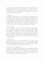 한국의 가족정책가운데 노동권 보장정책과 부모권 보장정책에 대해 정책의 배경과 구체적인 정책의 내용을 기술하고 한계점과 개선방안에 대해 자신의 견해를 제시하시오 4페이지