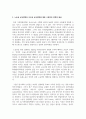 한국의 가족정책가운데 노동권 보장정책과 부모권 보장정책에 대해 정책의 배경과 구체적인 정책의 내용을 기술하고 한계점과 개선방안에 대해 자신의 견해를 제시하시오 5페이지