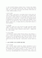 한국의 가족정책가운데 노동권 보장정책과 부모권 보장정책에 대해 정책의 배경과 구체적인 정책의 내용을 기술하고 한계점과 개선방안에 대해 자신의 견해를 제시하시오 6페이지
